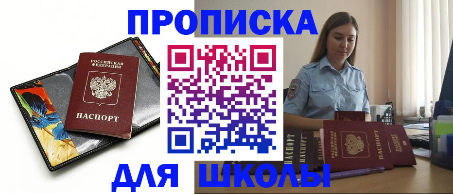 временная регистрация законно в Петровск-Забайкальском